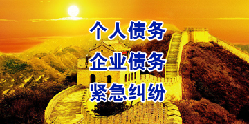安宁追债公司